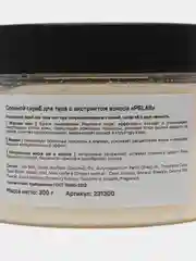 Скраб соляной для тела с экстрактом кокоса Pretty Skin Pslab  300 гр