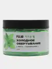 Обертывание холодное антицеллюлитное для тела мята-ламинария PRETTY SKIN BODY PSLAB 300 мл
