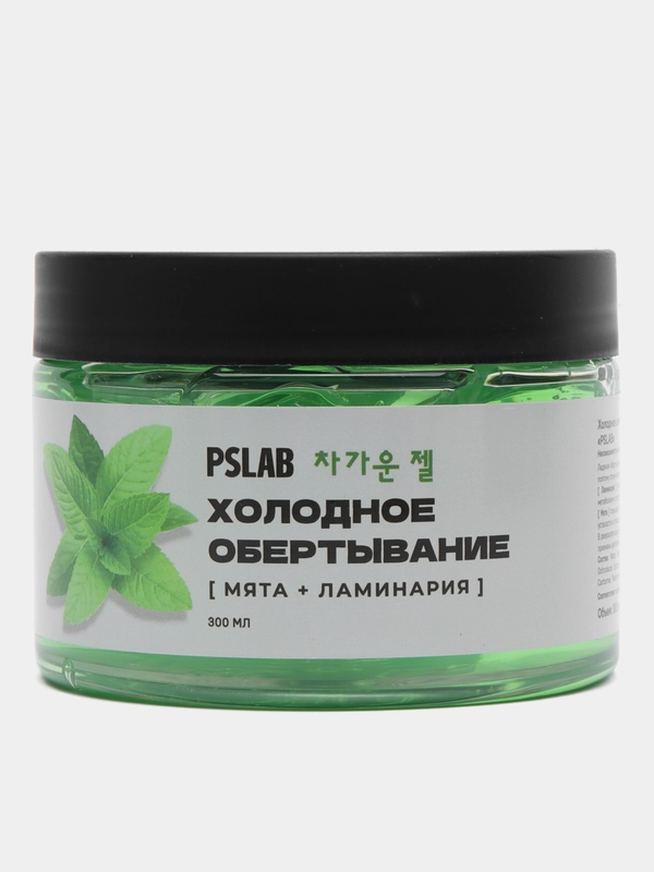 Обертывание холодное антицеллюлитное для тела мята-ламинария PRETTY SKIN BODY PSLAB 300 мл