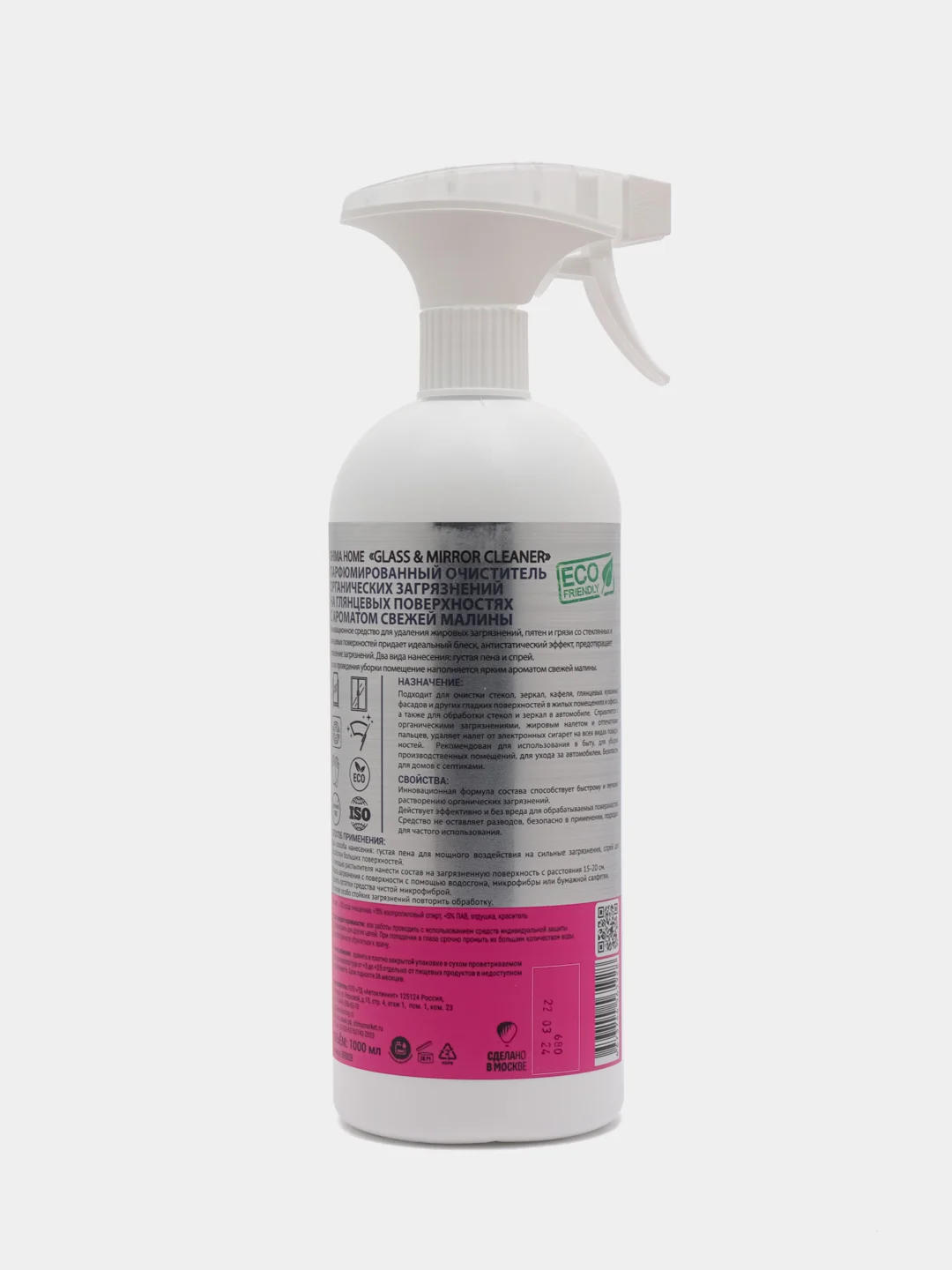 Очиститель глянцевых поверхностей Shima Home Glass & Mirror Cleaner, аромат малины, 1000 мл