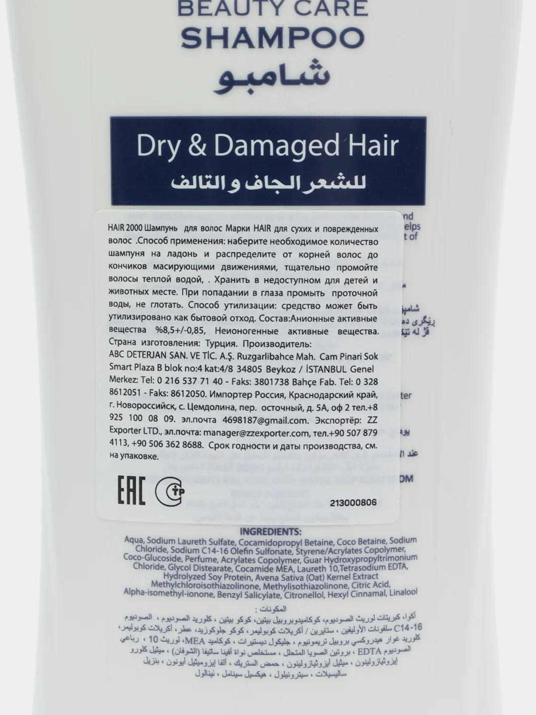 Тёмно-розовый hair шампунь для волос PRO EXPERT, 650 г