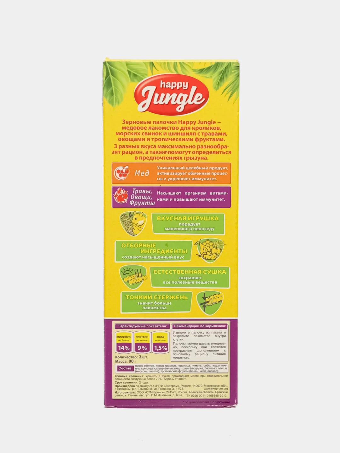 Палочки Happy Jungle для крупных грызунов микс 3 вкуса, (внутри 3 шт палочки)