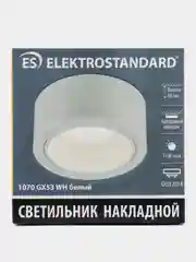 Накладной точечный светильник 1070 GX53 WH белый