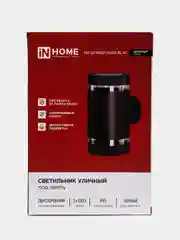 Светильник уличный двусторонний ЦИЛИНДР-2xGX53-BL-AR алюминевый 2хGX53 черный IP54
