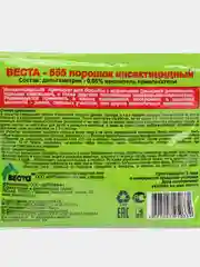 Порошок 4 шт от садовых муравьев Веста-55, 30гр