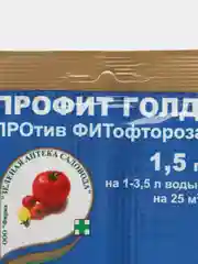 Профит голд пак. 1,5 г препарат для защиты растений от заболеваний