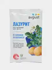 Лазурит 20гр / средство от сорняков на картофеле