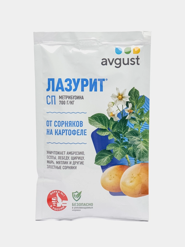 Лазурит 20гр / средство от сорняков на картофеле