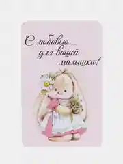 Розовый набор мини-открыток, бирки "С любовью для вашего малыша/малышки"/45*68мм/Благодарность