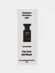 Масляные духи по мативамTom Ford Oud Wood/ Том Фор Оуд Вуд