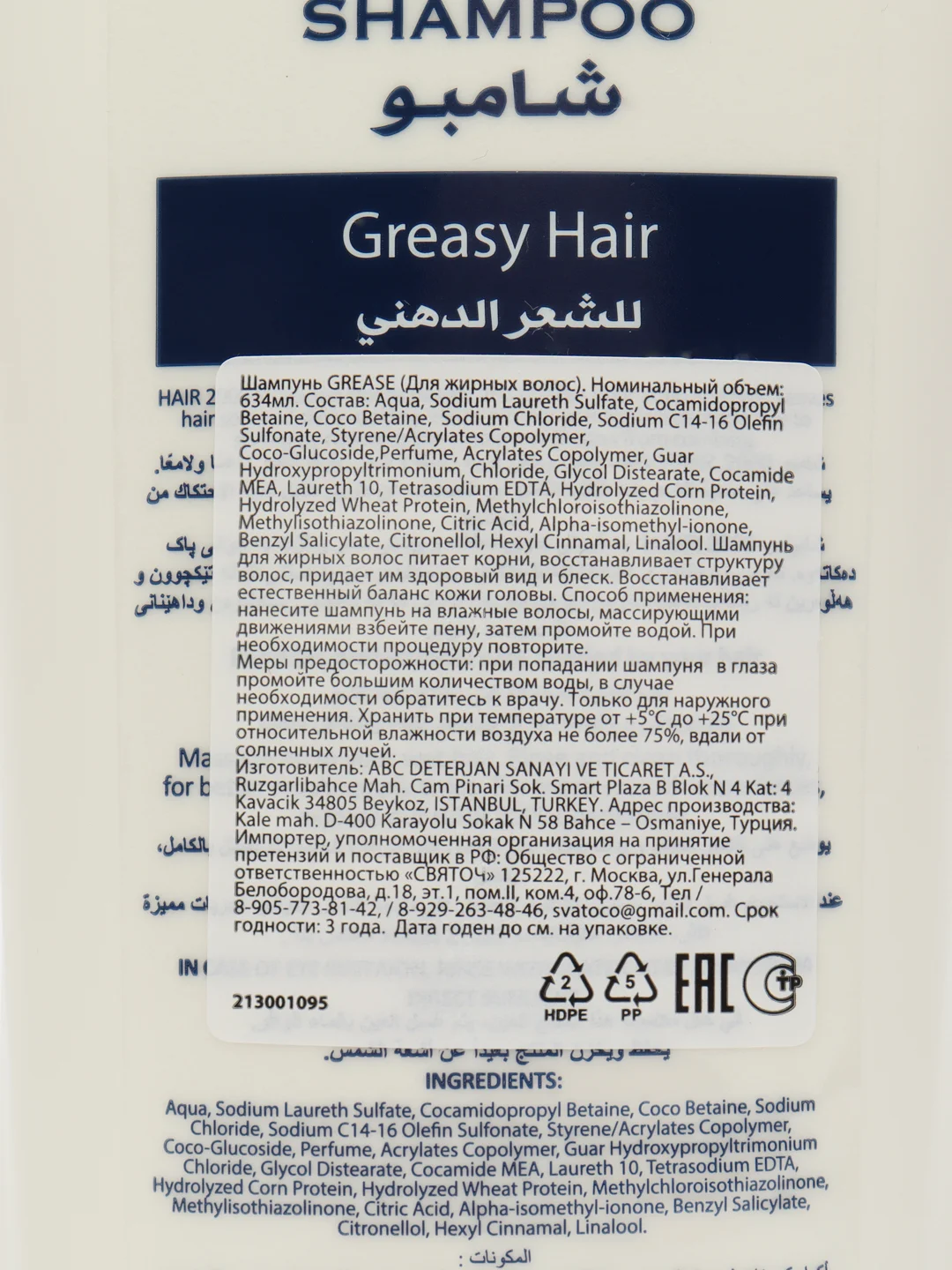 Зеленый hair шампунь для волос PRO EXPERT, 650 г