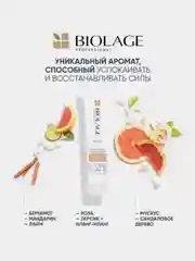 Пре-уход Bond Therapy Интенсивное восстановление поврежденных волос biolage 150 мл