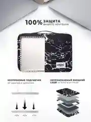 Черный чехол для ноутбука 15.6 и 16 дюймов KINMAC (Черный мрамор)