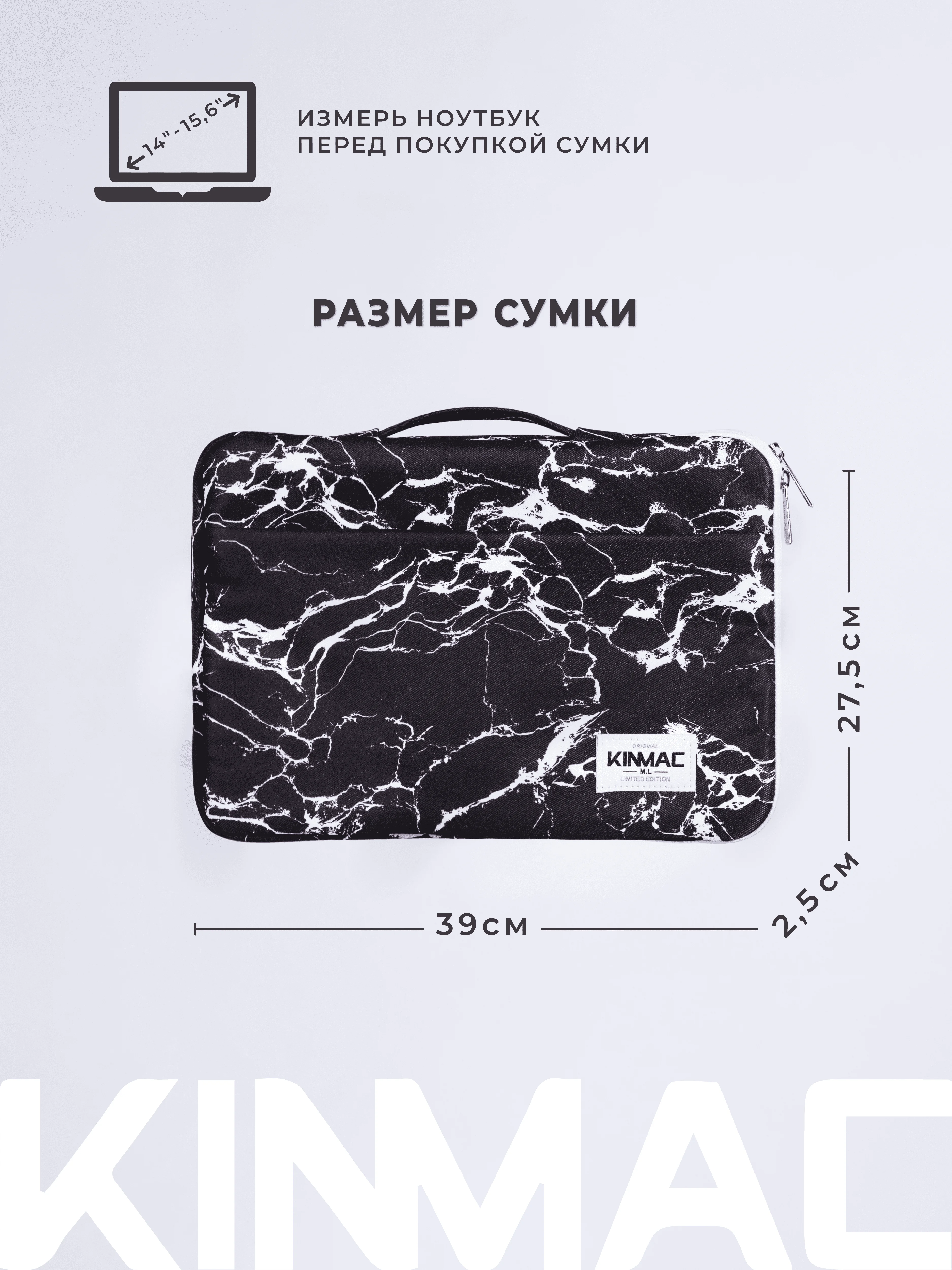 Черный чехол для ноутбука 15.6 и 16 дюймов KINMAC (Черный мрамор)