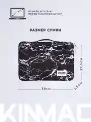 Черный чехол для ноутбука 15.6 и 16 дюймов KINMAC (Черный мрамор)