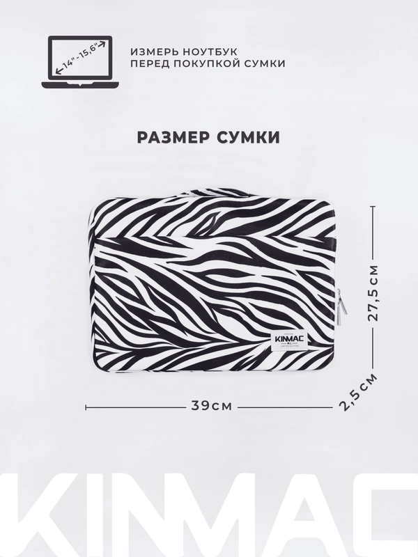 Чехол для ноутбука KINMAC 15.6 дюймов