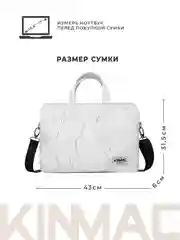 Сумка для ноутбука 15.6 и 17 дюймов KINMAC с ремнем на плечо и 3 отделениями