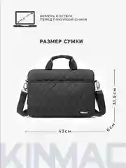 Сумка для ноутбука 15.6,16 и 17 дюймов KINMAC с ремнем на плечо и большим карманом спереди