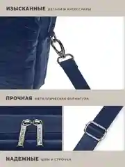 Сумка для ноутбука 15.6, 16 и 17 дюймов KINMAC с ремнем на плечо и 3 отделениями, синий