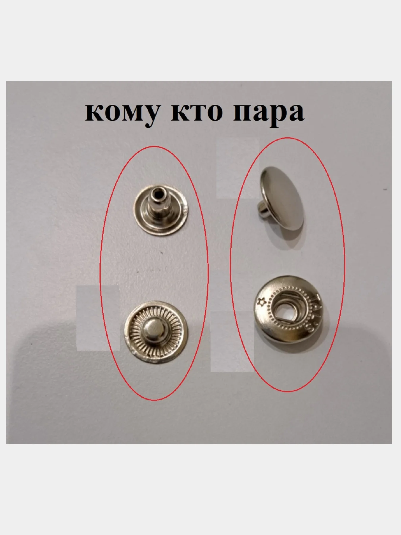 Угольный кнопка для одежды металлическая, диаметр 15 и 11 мм, в упаковке 2 кнопки одного диаметра