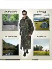 Зелёный хаки плащ-дождевик непромокаемый, камуфлированный, с капюшоном