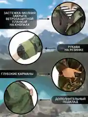 Зелёный хаки плащ-дождевик непромокаемый, камуфлированный, с капюшоном