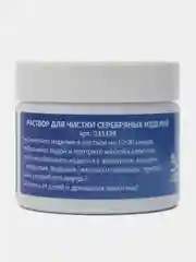 Голубой средство для чистки изделий из золота  и серебра