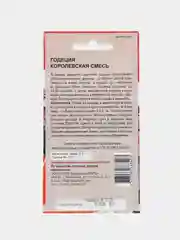 Годеция Королевская смесь (семена цветы)