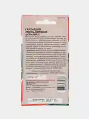 Гайлардия Карнавал (семена цветы)