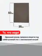 Коричневый нано коврик для сушки посуды, эва, для кухни, быстросохнущий, непромокаемый, 50 х 35 см
