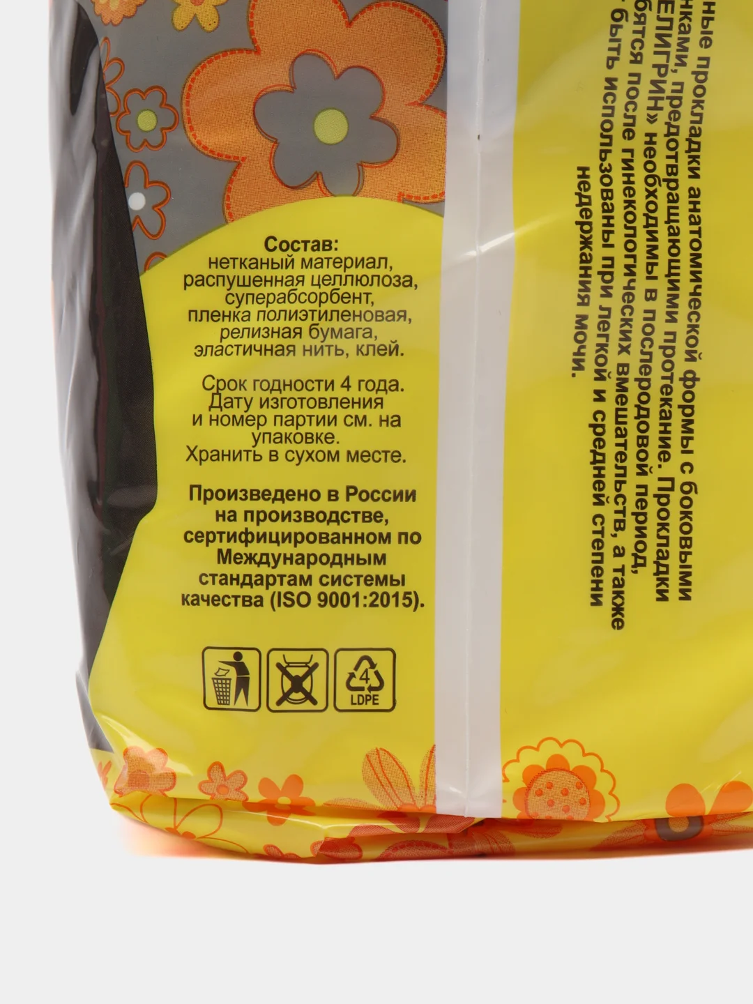 Прокладки послеродовые впитывающие Пелигрин, 10 шт. Super