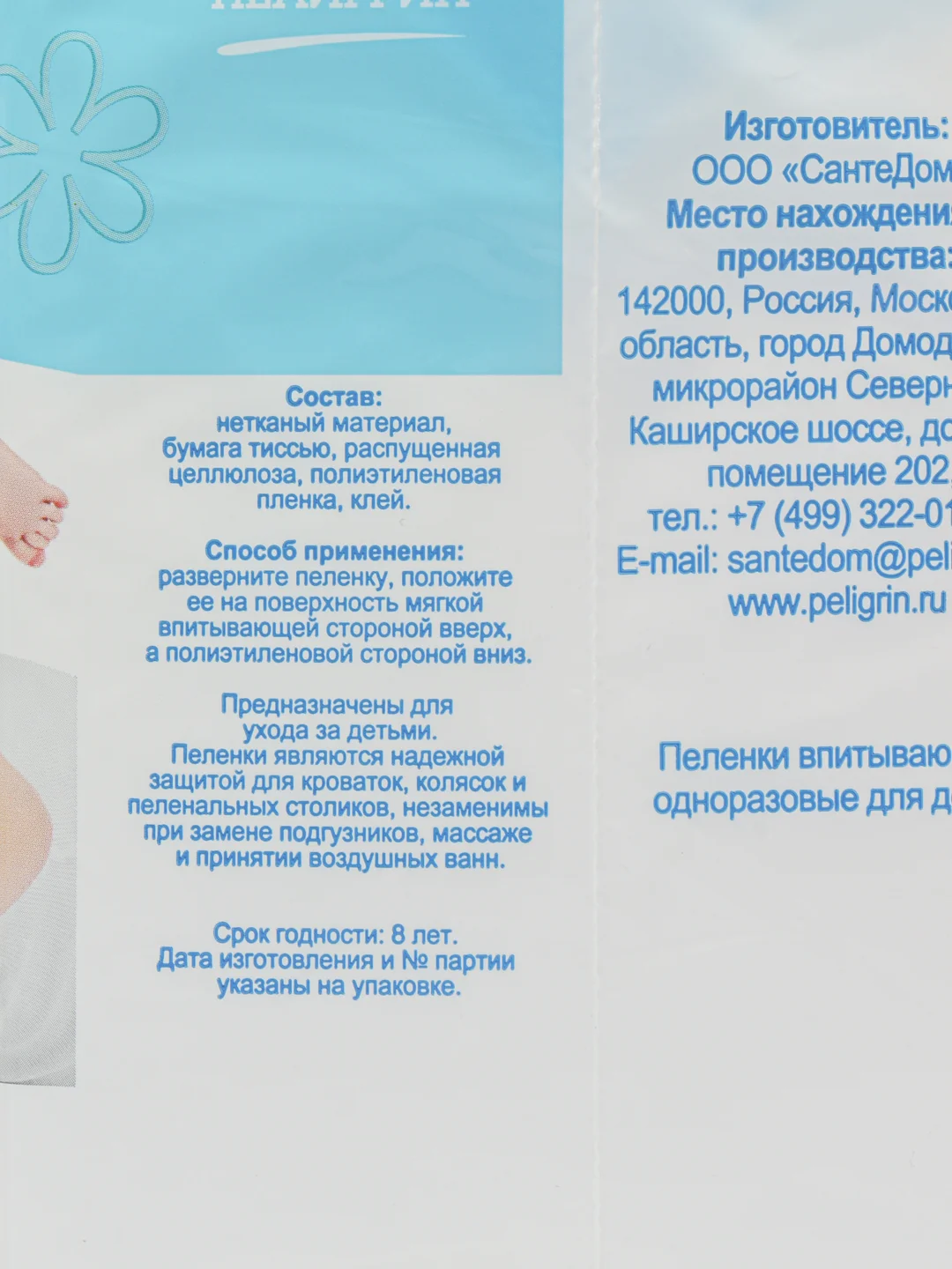 Пеленки одноразовые впитывающие Пелигрин 60х40 см, 30 шт. Classic детские