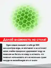 Салатовый нано коврик для сушки посуды, эва, для кухни, быстросохнущий, непромокаемый, 50 х 35 см