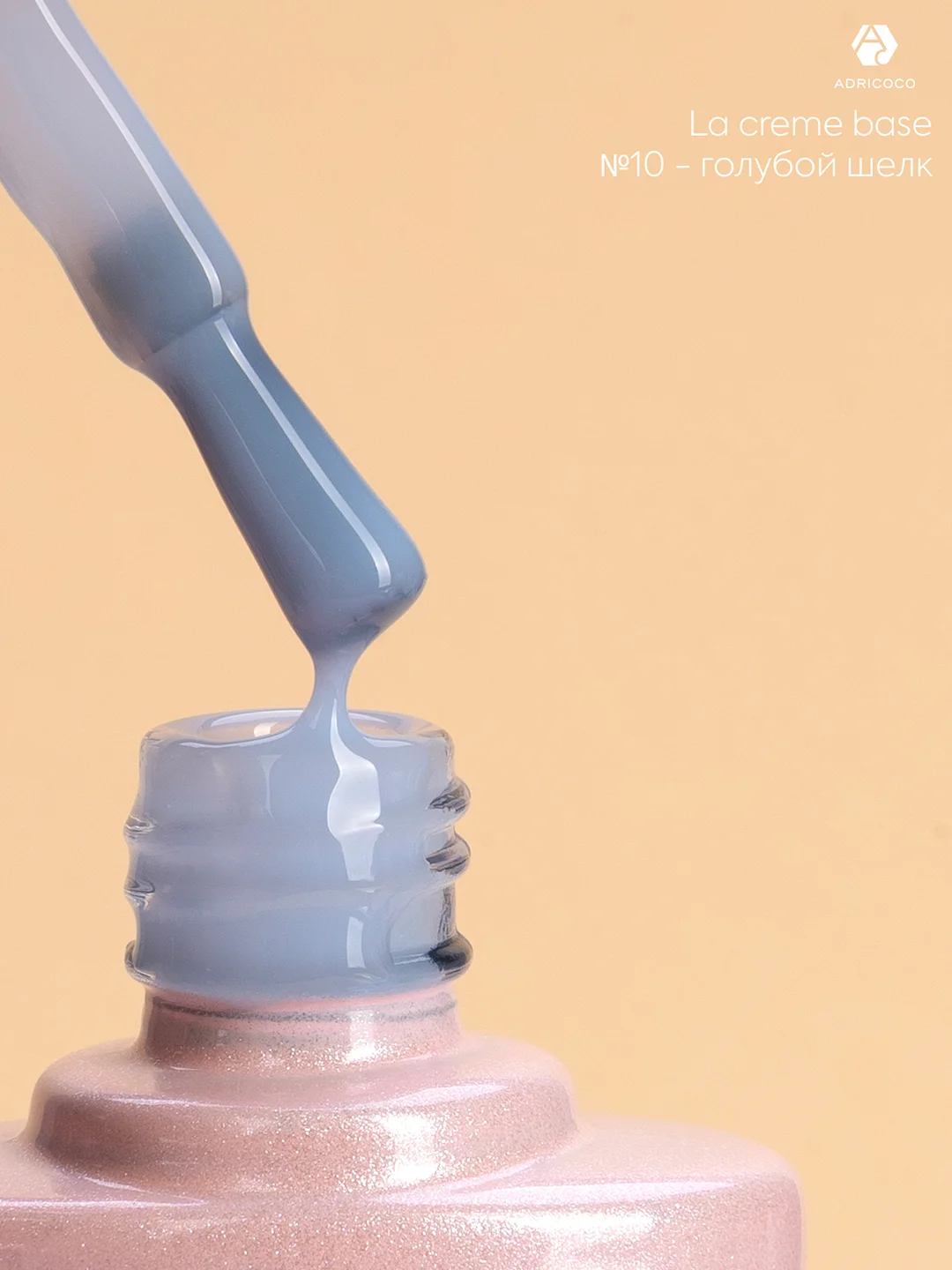Цветная база для ногтей Adricoco La creme, нюд