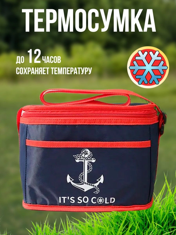 Термосумка-холодильник складная, для пикника, с ручками для переноски