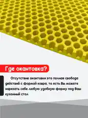 Желтый нано коврик для сушки посуды, эва, для кухни, быстросохнущий, непромокаемый, 50 х 35 см
