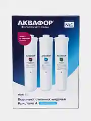 Комплект модулей сменных фильтрующих  для Аквафор Кристалл А (К5-К2-К7)