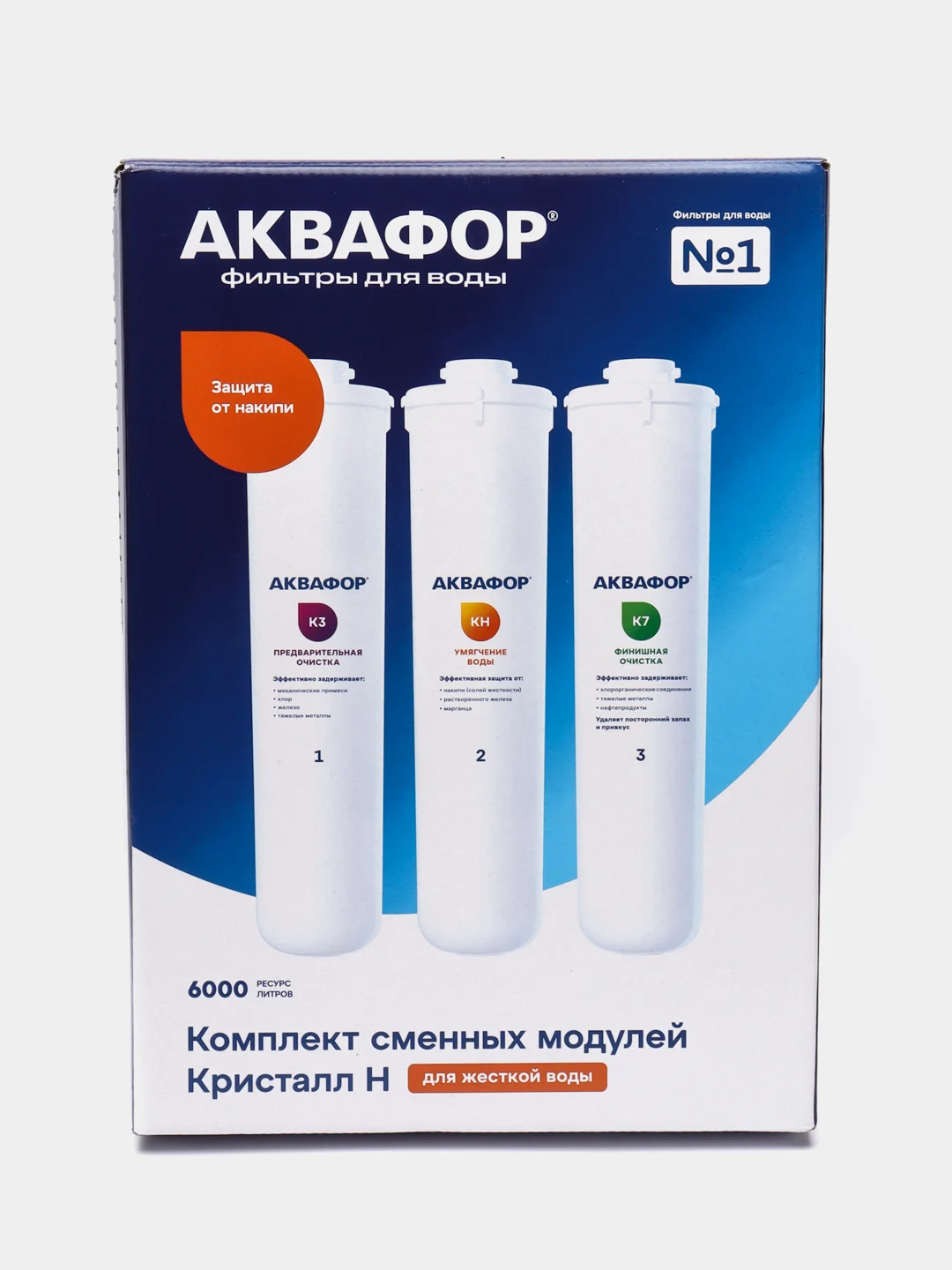 Комплект модулей для Аквафор Кристалл Умягчающий (К3-KН-K7)