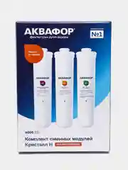 Комплект модулей для Аквафор Кристалл Умягчающий (К3-KН-K7)