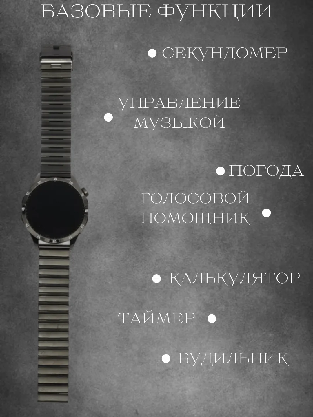 Хром умные мужские смарт часы спортивные, фитнес браслет, часы наручные с металлическим ремешком