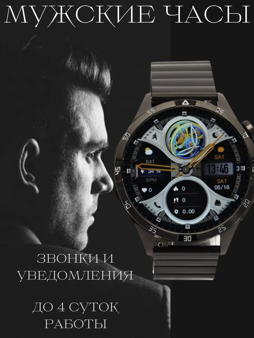 Хром умные мужские смарт часы спортивные, фитнес браслет, часы наручные с металлическим ремешком