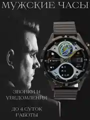 Хром умные мужские смарт часы спортивные, фитнес браслет, часы наручные с металлическим ремешком