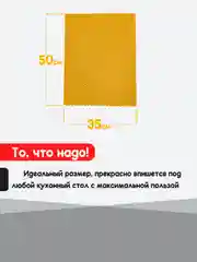 Желтый нано коврик для сушки посуды, эва, для кухни, быстросохнущий, непромокаемый, 50 х 35 см