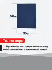 Синий нано коврик для сушки посуды, эва, для кухни, быстросохнущий, непромокаемый, 50 х 35 см