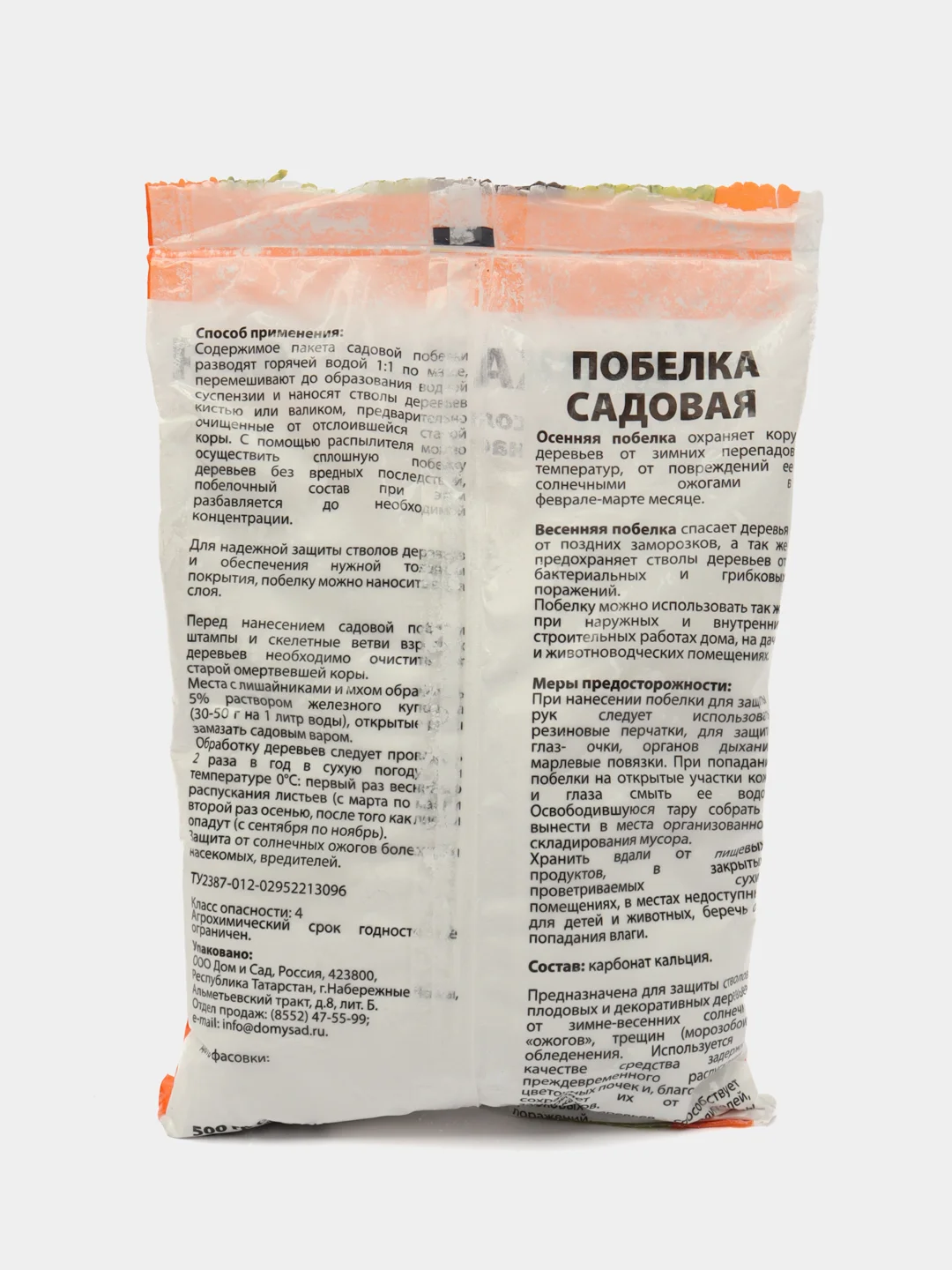 ПОБЕЛКА САДОВАЯ 500гр - защита от солнечных ожогов,от болезней и насекомых вредителей