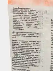 ПОБЕЛКА САДОВАЯ 500гр - защита от солнечных ожогов,от болезней и насекомых вредителей