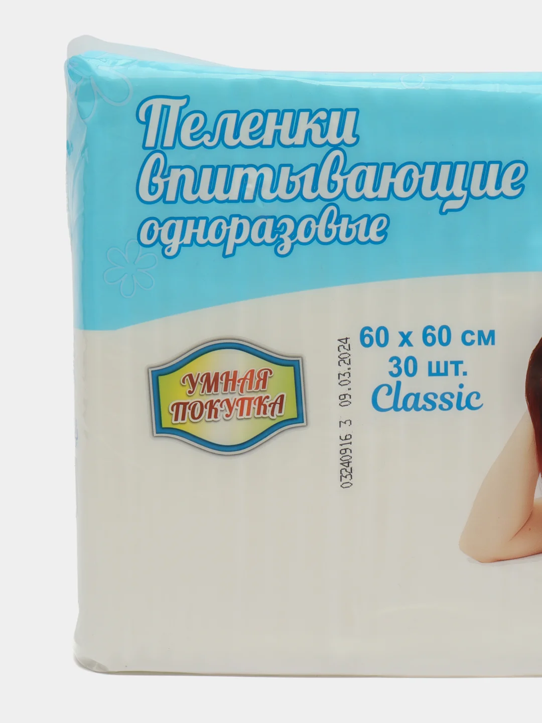 Пеленки одноразовые впитывающие Пелигрин 60х60 см, 30 шт. Classic