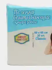 Пеленки одноразовые впитывающие Пелигрин 60х60 см, 30 шт. Classic