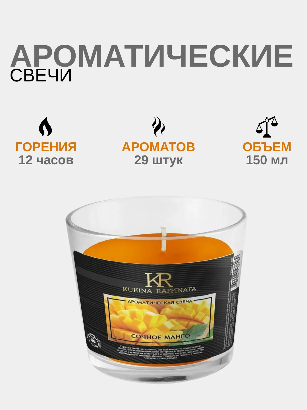 Свечи ароматические, в стеклянном стакане, 21 аромат