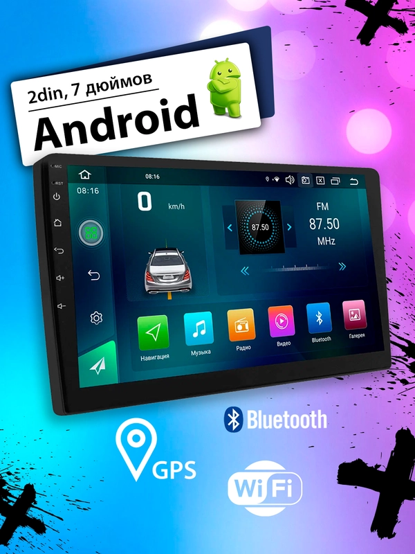 Магнитола 2 DIN с Android 12.0, память 2 GB/64 GB, экран 7", Bluetooth, USB